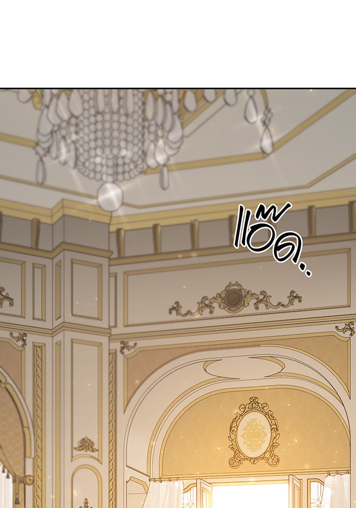 ห้องนอนลับของเจ้าหญิงต้องสาป - หน้า 42