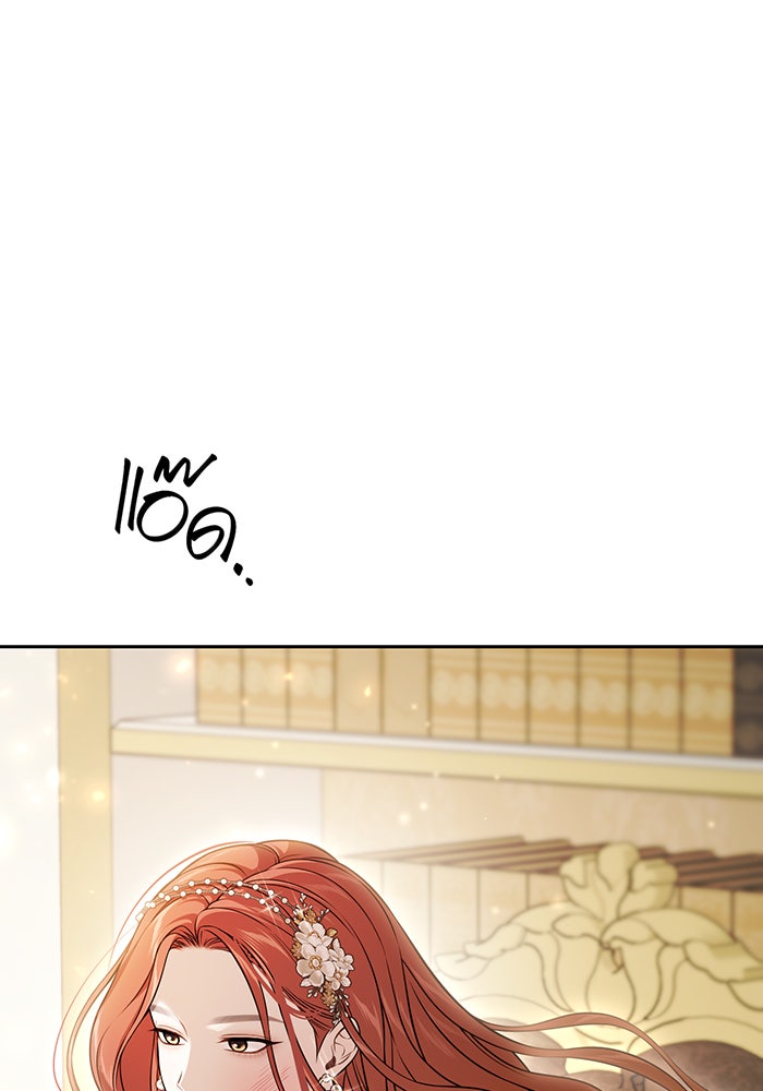 ห้องนอนลับของเจ้าหญิงต้องสาป - หน้า 44