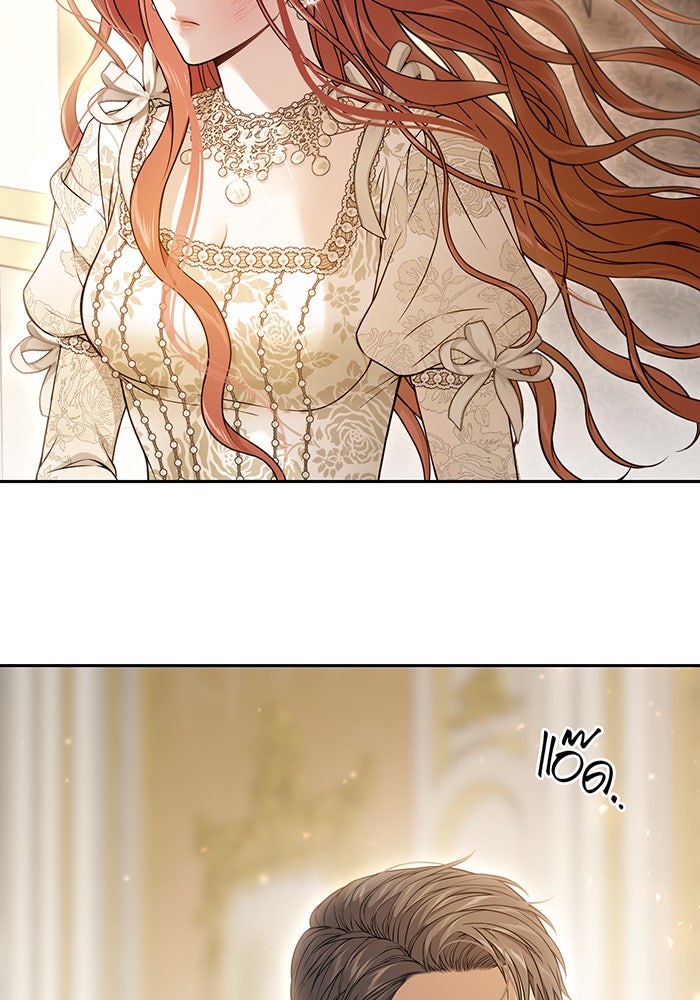 ห้องนอนลับของเจ้าหญิงต้องสาป - หน้า 45
