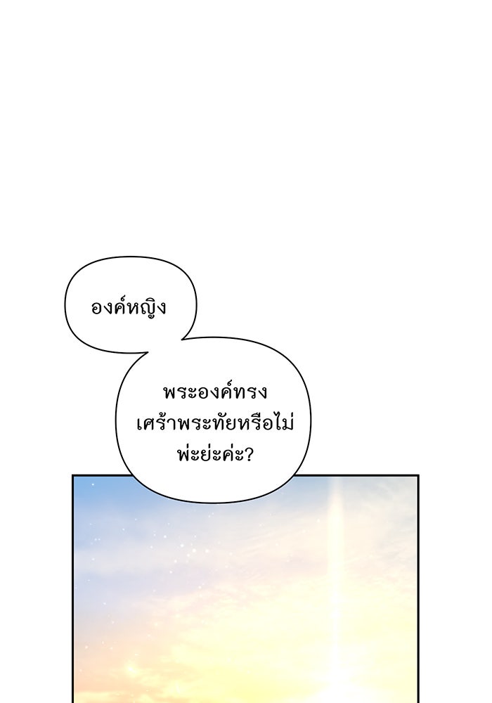ห้องนอนลับของเจ้าหญิงต้องสาป - หน้า 47