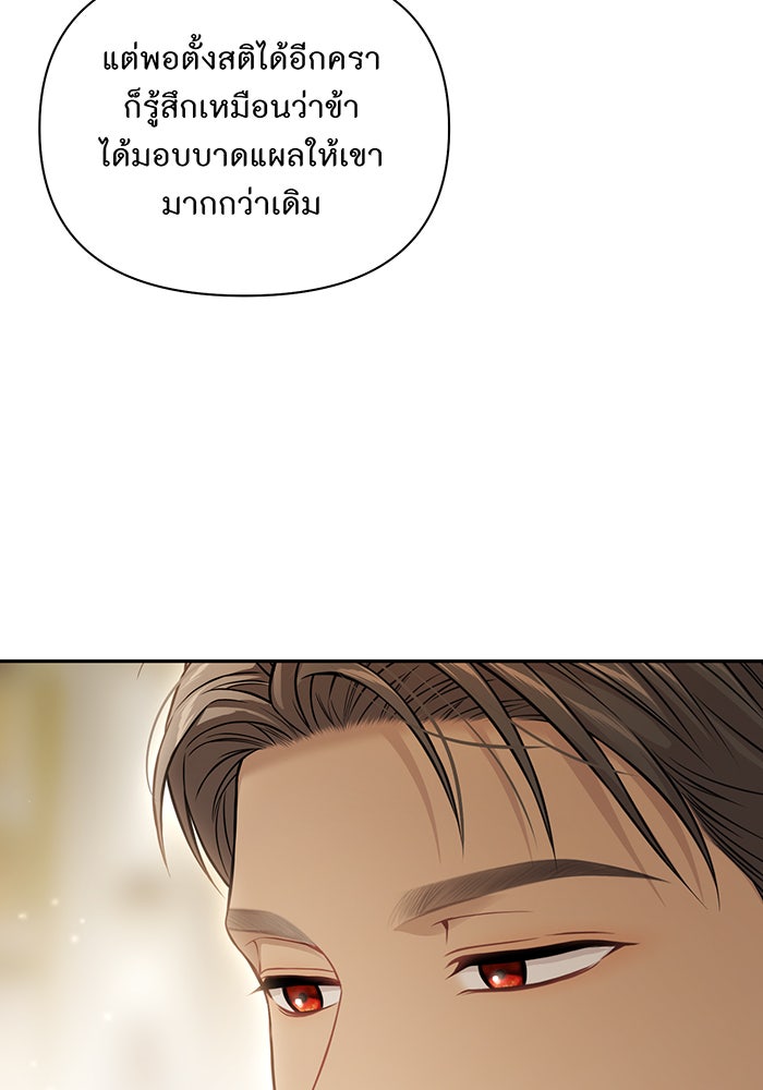 ห้องนอนลับของเจ้าหญิงต้องสาป - หน้า 55
