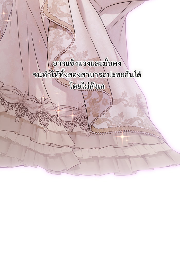 ห้องนอนลับของเจ้าหญิงต้องสาป - หน้า 59