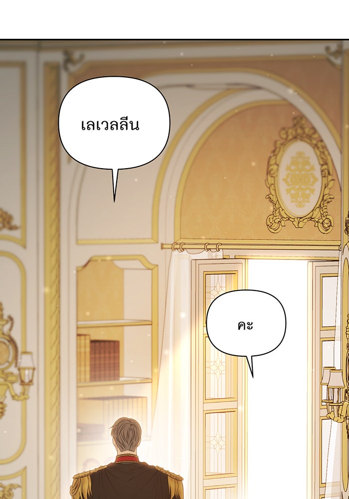 ห้องนอนลับของเจ้าหญิงต้องสาป - หน้า 62