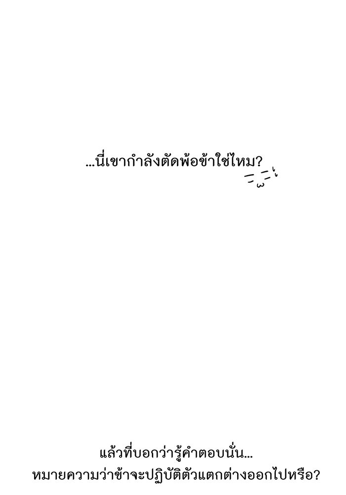 ห้องนอนลับของเจ้าหญิงต้องสาป - หน้า 77