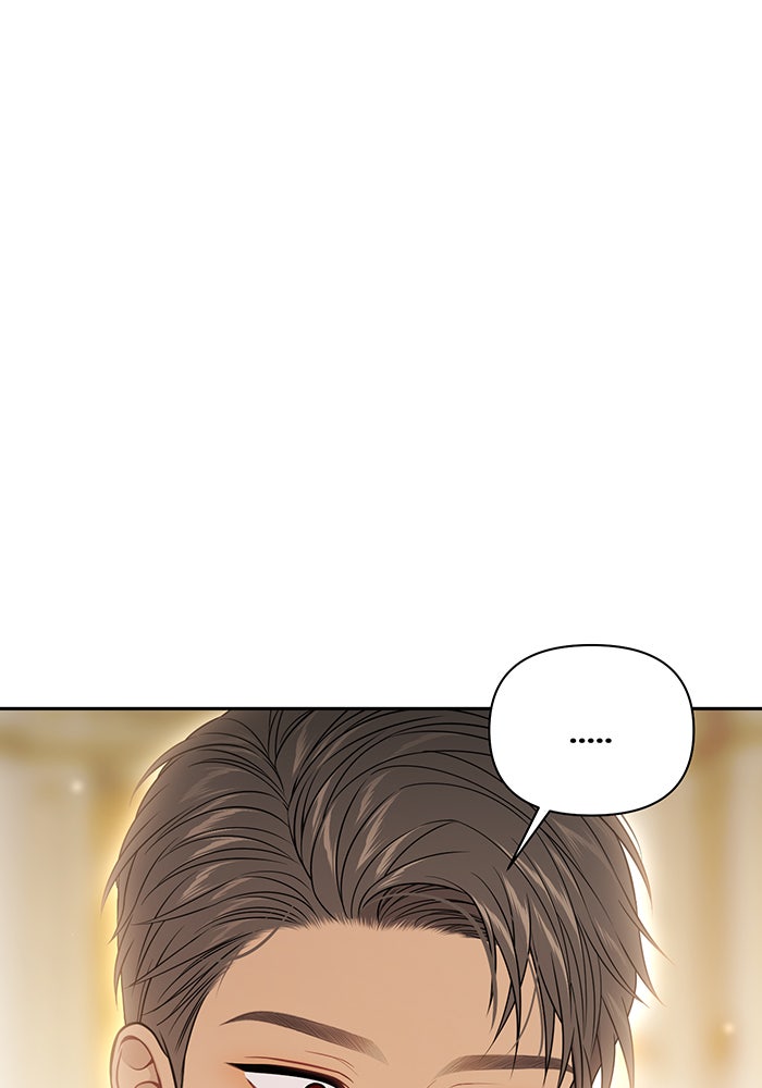 ห้องนอนลับของเจ้าหญิงต้องสาป - หน้า 84