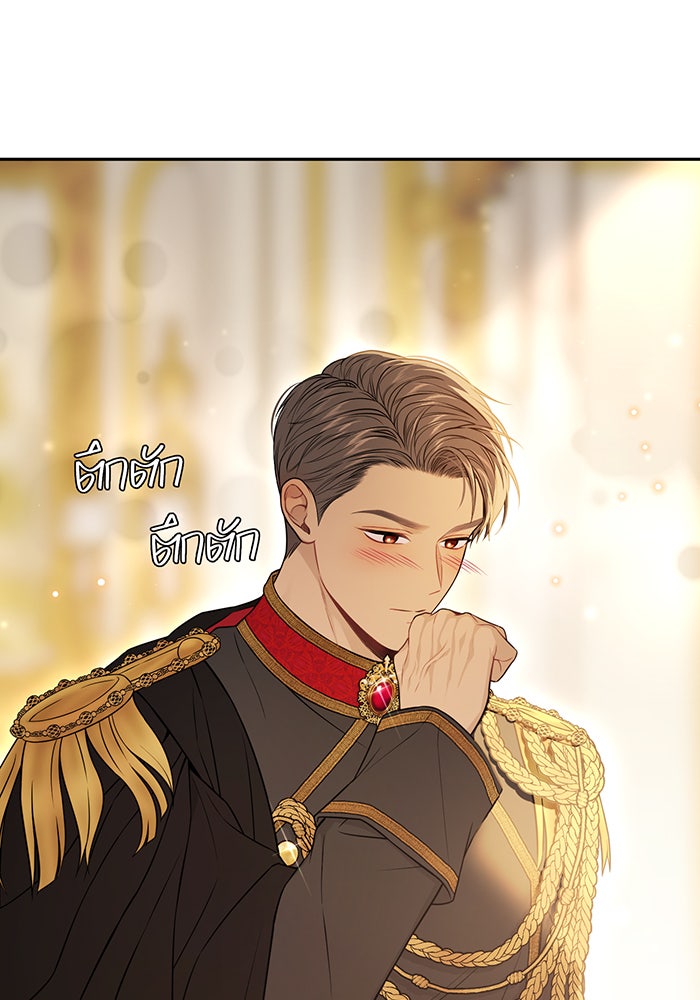 ห้องนอนลับของเจ้าหญิงต้องสาป - หน้า 87