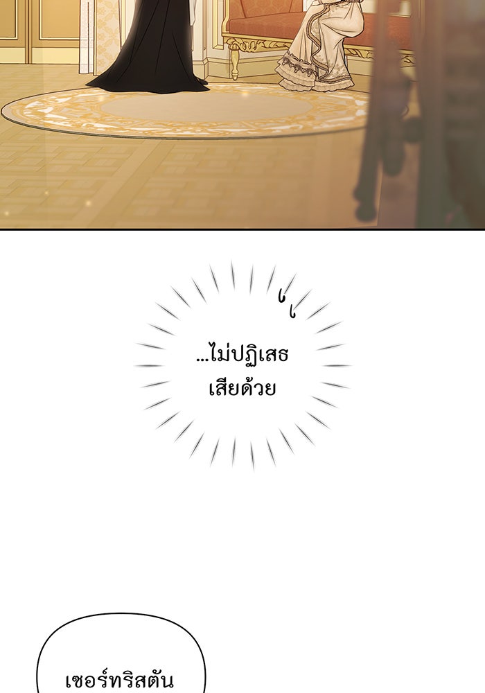 ห้องนอนลับของเจ้าหญิงต้องสาป - หน้า 91