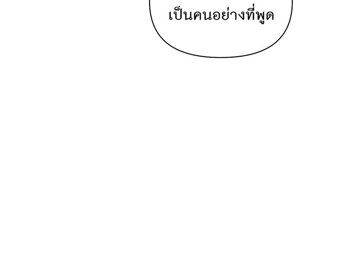 ห้องนอนลับของเจ้าหญิงต้องสาป - หน้า 99