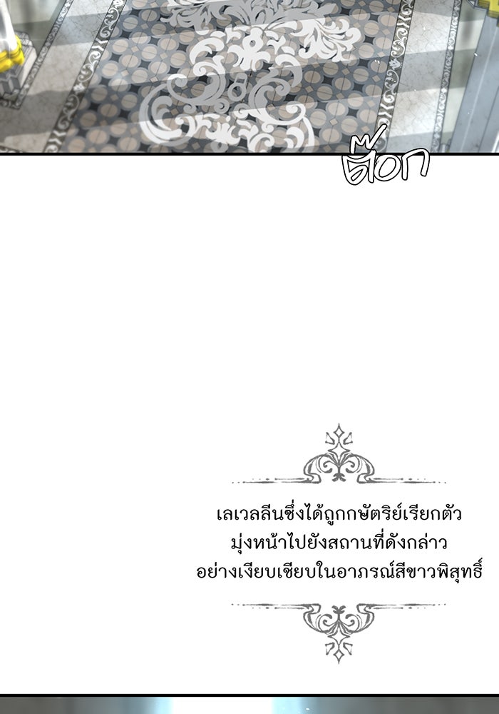 ห้องนอนลับของเจ้าหญิงต้องสาป - หน้า 116
