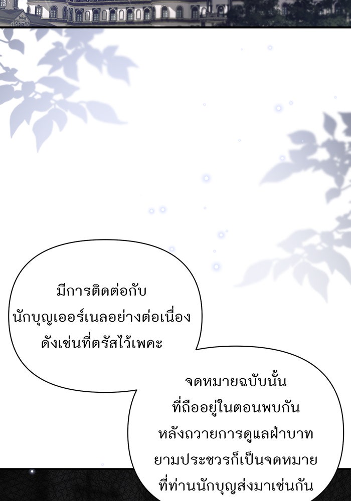 ห้องนอนลับของเจ้าหญิงต้องสาป - หน้า 2
