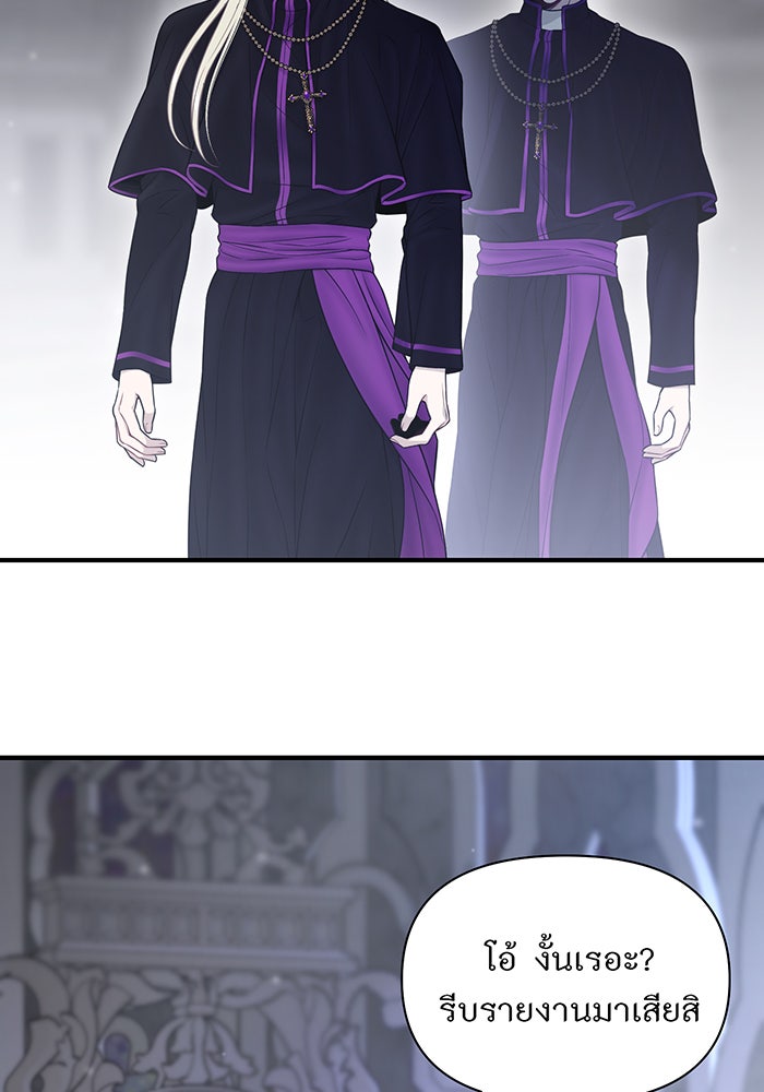 ห้องนอนลับของเจ้าหญิงต้องสาป - หน้า 22