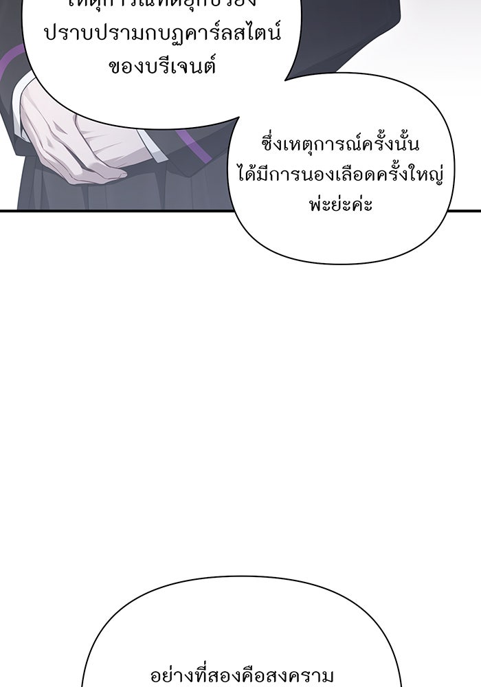 ห้องนอนลับของเจ้าหญิงต้องสาป - หน้า 29