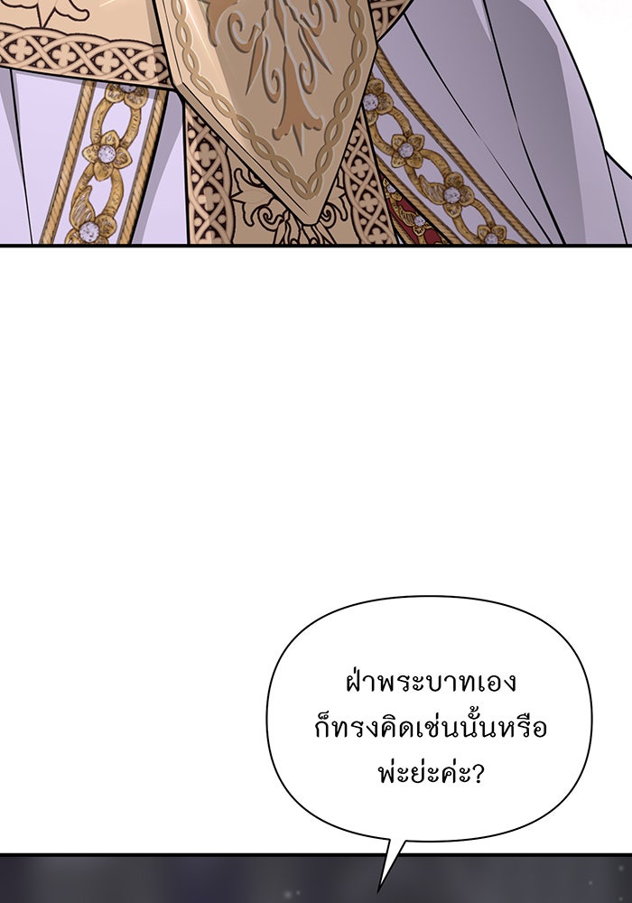 ห้องนอนลับของเจ้าหญิงต้องสาป - หน้า 35