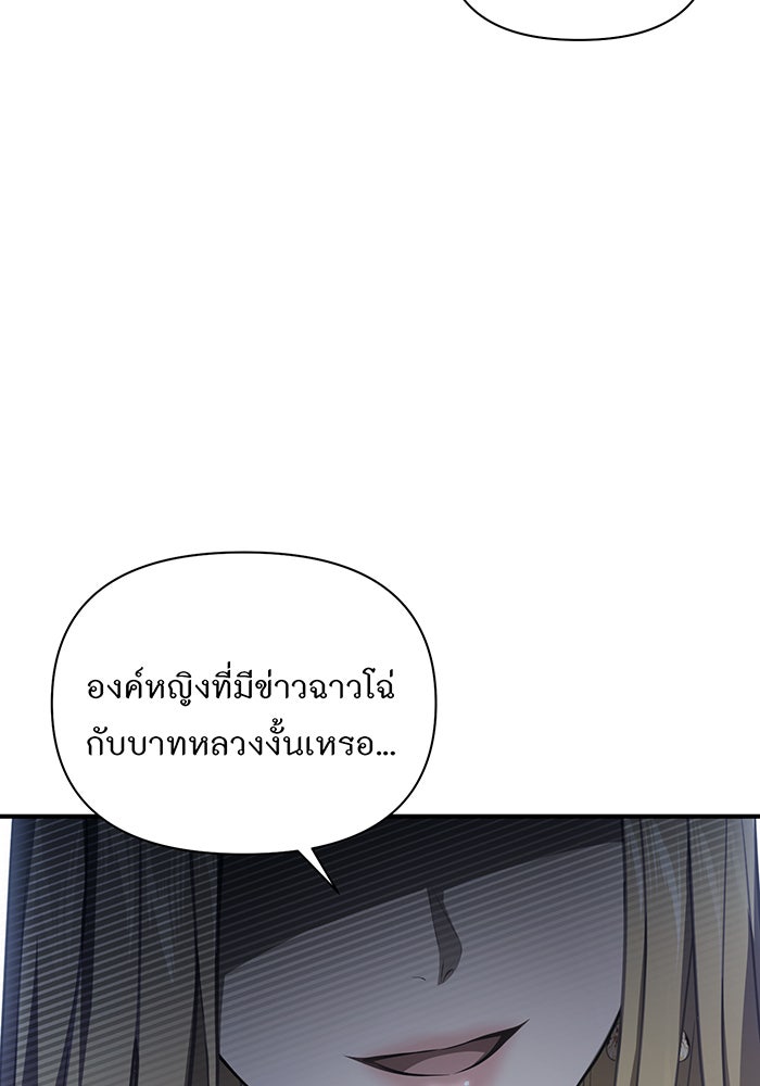 ห้องนอนลับของเจ้าหญิงต้องสาป - หน้า 4