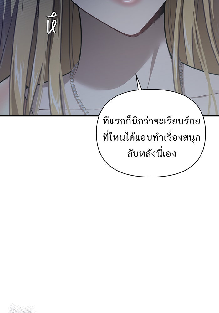 ห้องนอนลับของเจ้าหญิงต้องสาป - หน้า 5