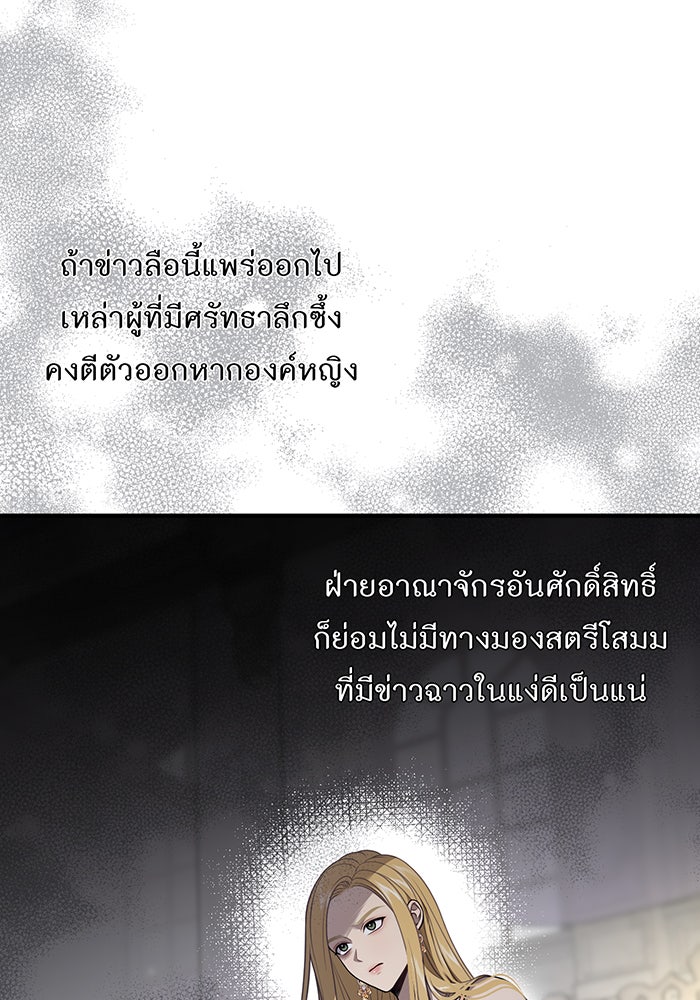 ห้องนอนลับของเจ้าหญิงต้องสาป - หน้า 6