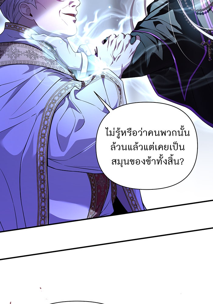 ห้องนอนลับของเจ้าหญิงต้องสาป - หน้า 63