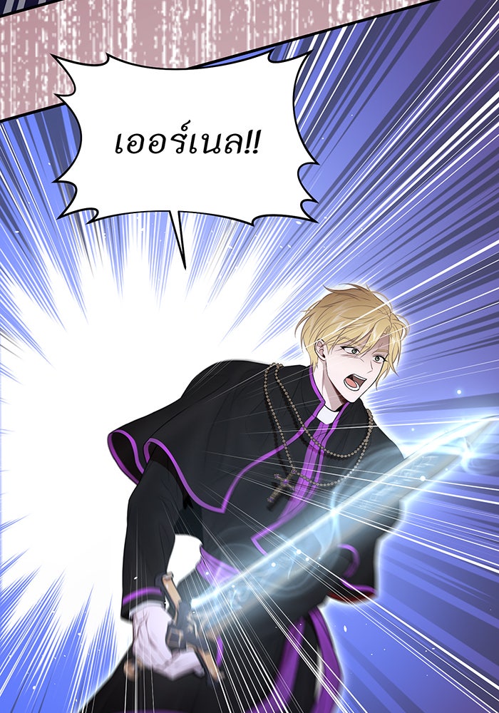 ห้องนอนลับของเจ้าหญิงต้องสาป - หน้า 71