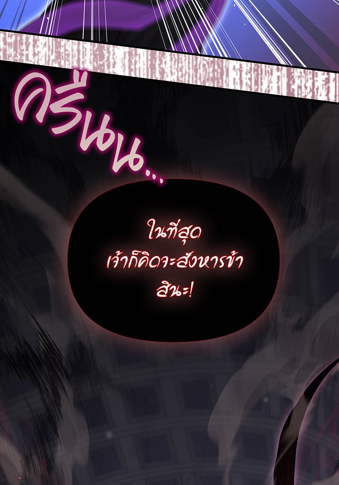 ห้องนอนลับของเจ้าหญิงต้องสาป - หน้า 72