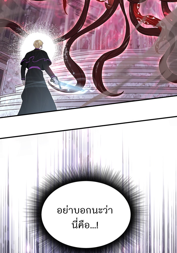 ห้องนอนลับของเจ้าหญิงต้องสาป - หน้า 74