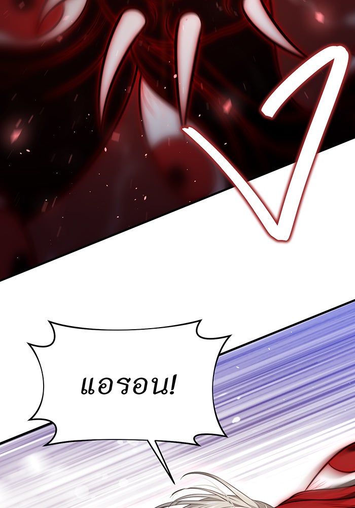 ห้องนอนลับของเจ้าหญิงต้องสาป - หน้า 86
