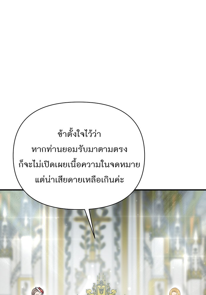 ห้องนอนลับของเจ้าหญิงต้องสาป - หน้า 1