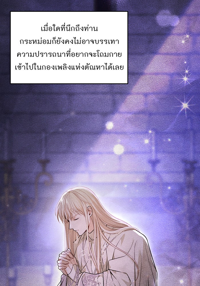 ห้องนอนลับของเจ้าหญิงต้องสาป - หน้า 10