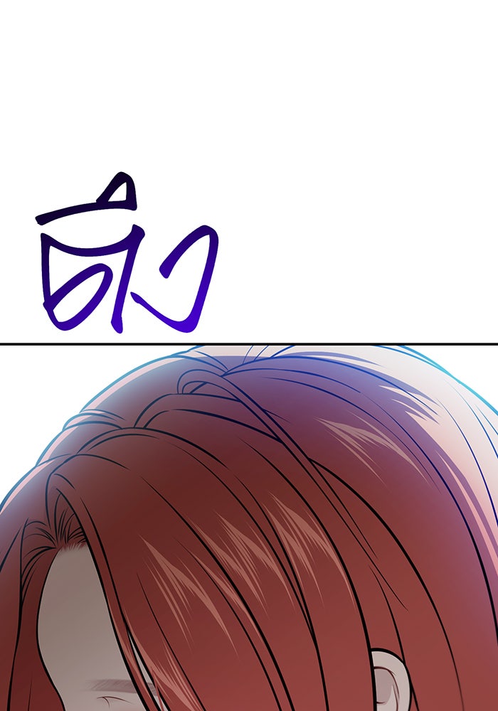 ห้องนอนลับของเจ้าหญิงต้องสาป - หน้า 100