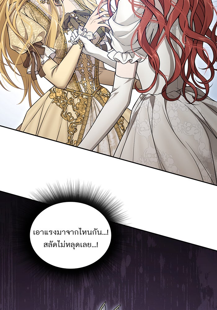 ห้องนอนลับของเจ้าหญิงต้องสาป - หน้า 112