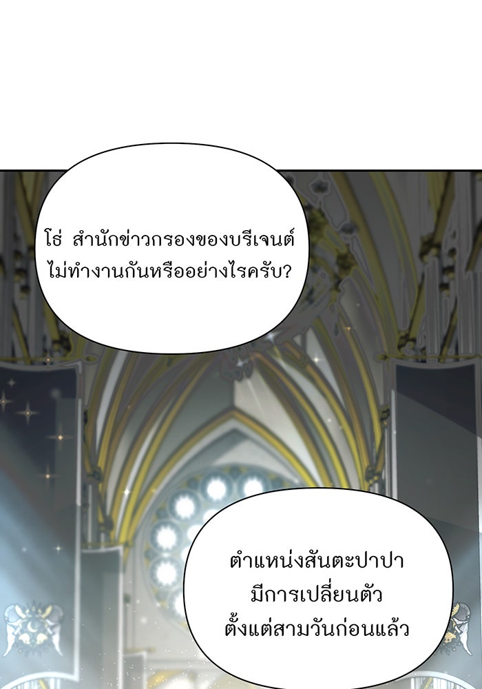 ห้องนอนลับของเจ้าหญิงต้องสาป - หน้า 129