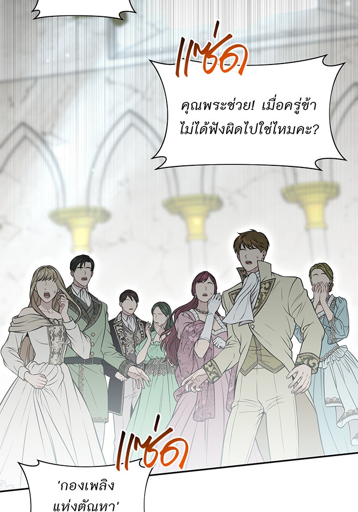 ห้องนอนลับของเจ้าหญิงต้องสาป - หน้า 13