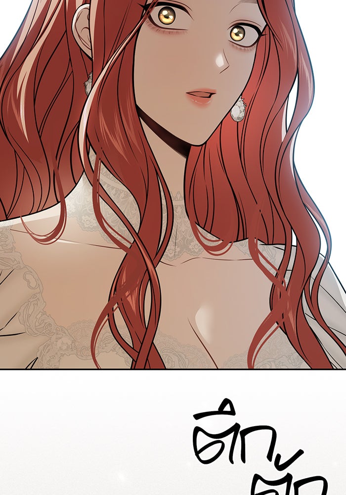 ห้องนอนลับของเจ้าหญิงต้องสาป - หน้า 147