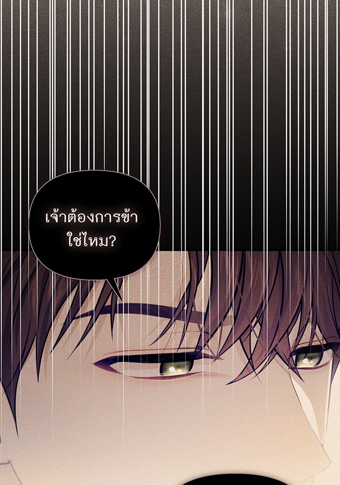 ห้องนอนลับของเจ้าหญิงต้องสาป - หน้า 149