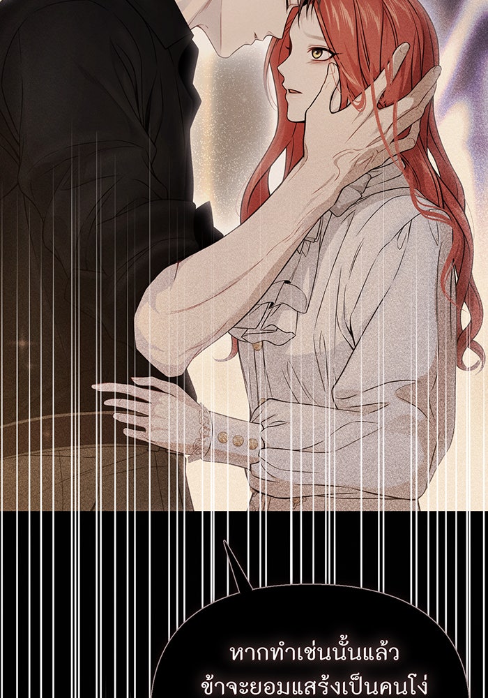 ห้องนอนลับของเจ้าหญิงต้องสาป - หน้า 152