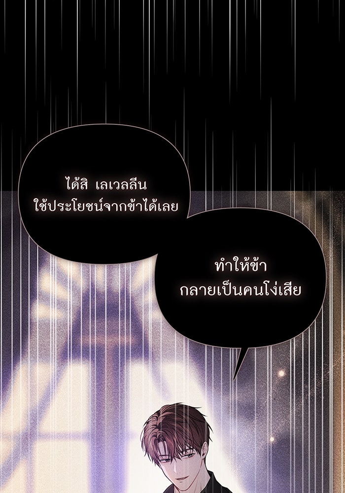 ห้องนอนลับของเจ้าหญิงต้องสาป - หน้า 162