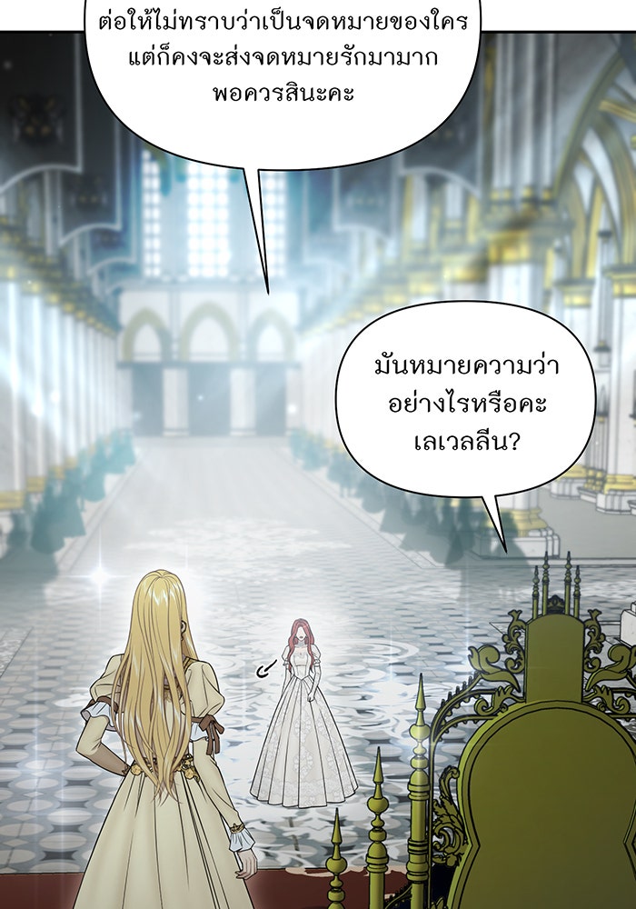 ห้องนอนลับของเจ้าหญิงต้องสาป - หน้า 17