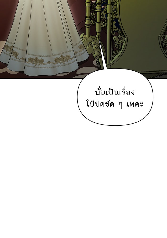 ห้องนอนลับของเจ้าหญิงต้องสาป - หน้า 18