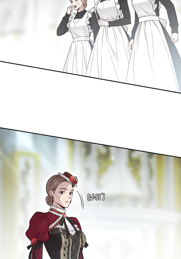 ห้องนอนลับของเจ้าหญิงต้องสาป - หน้า 183