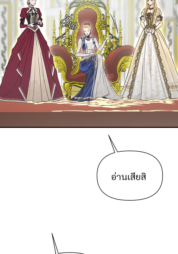 ห้องนอนลับของเจ้าหญิงต้องสาป - หน้า 2