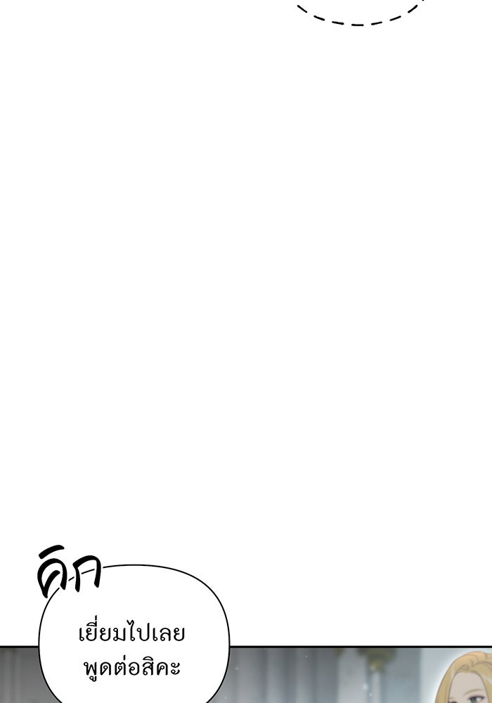 ห้องนอนลับของเจ้าหญิงต้องสาป - หน้า 21