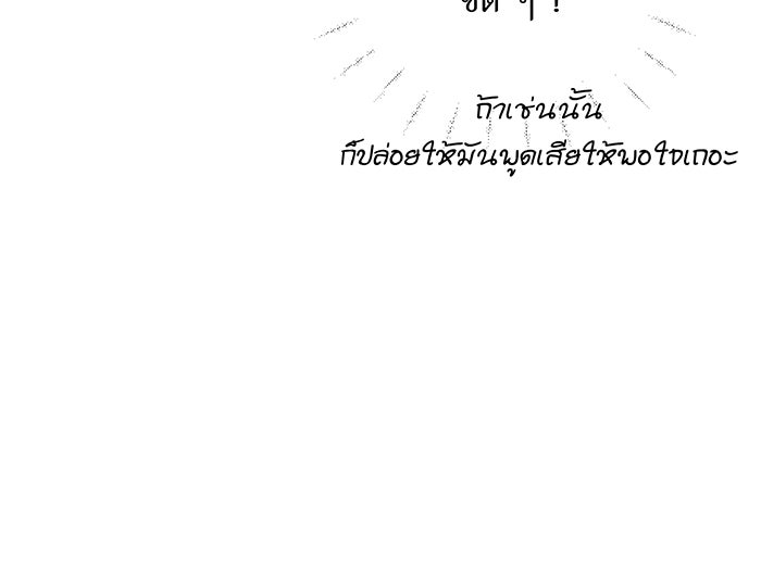 ห้องนอนลับของเจ้าหญิงต้องสาป - หน้า 23