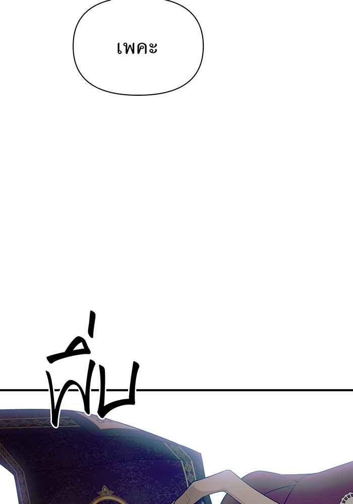 ห้องนอนลับของเจ้าหญิงต้องสาป - หน้า 3