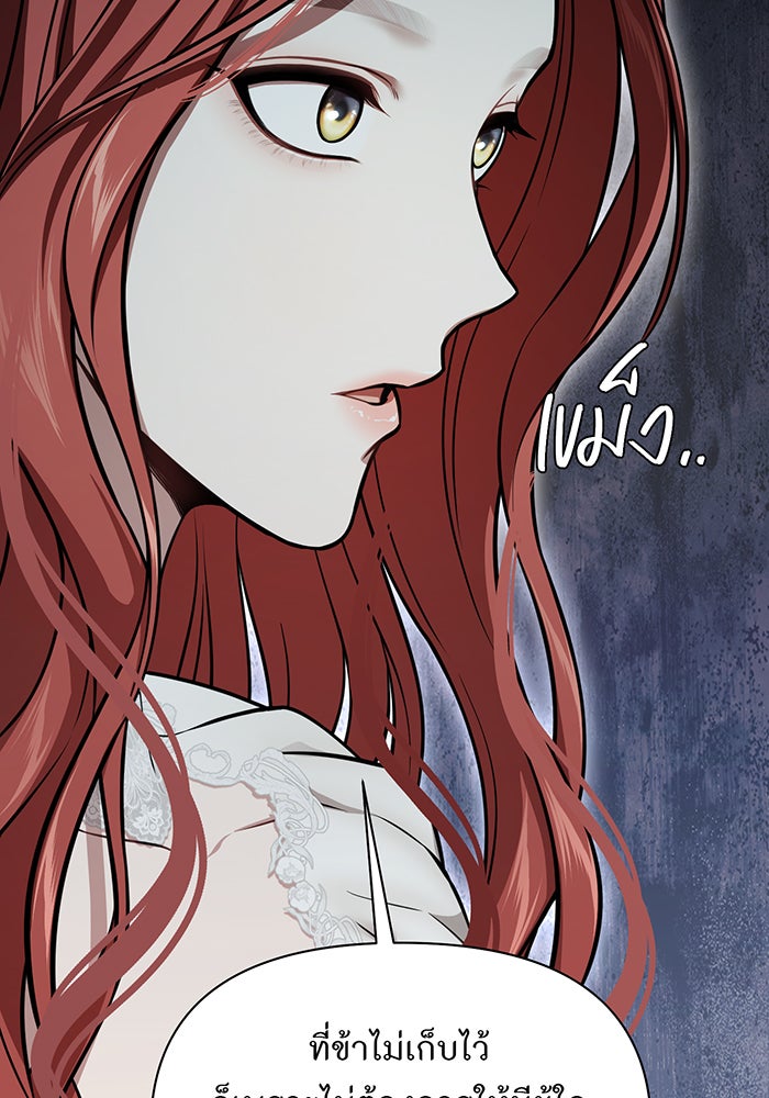 ห้องนอนลับของเจ้าหญิงต้องสาป - หน้า 35