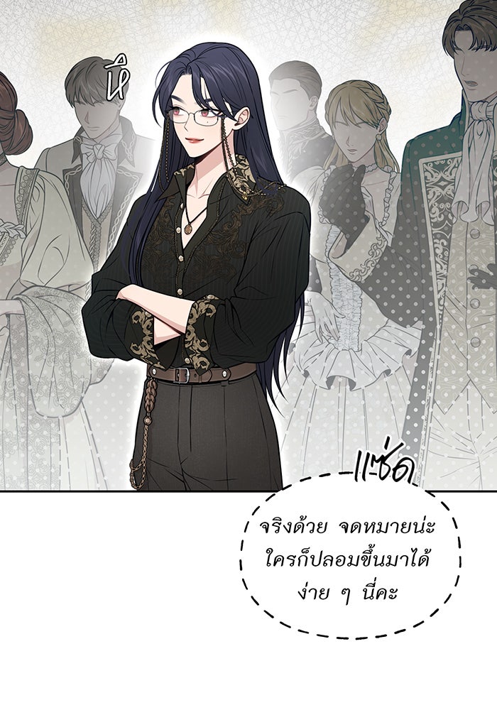 ห้องนอนลับของเจ้าหญิงต้องสาป - หน้า 41