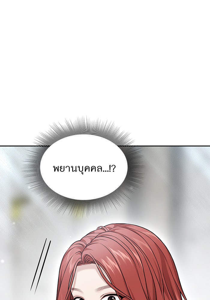 ห้องนอนลับของเจ้าหญิงต้องสาป - หน้า 46