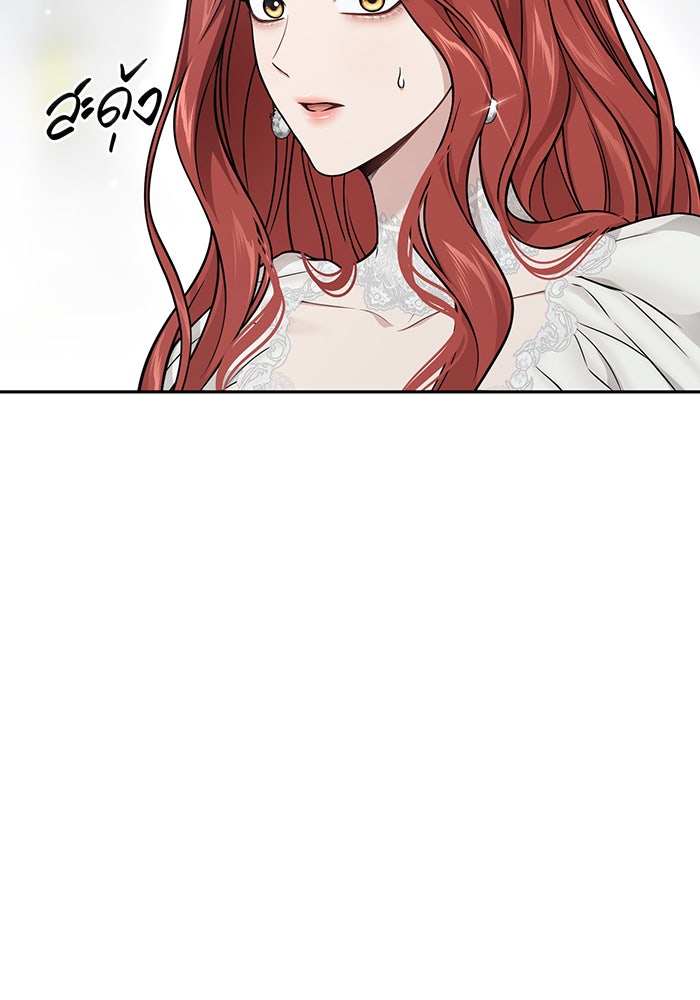 ห้องนอนลับของเจ้าหญิงต้องสาป - หน้า 47