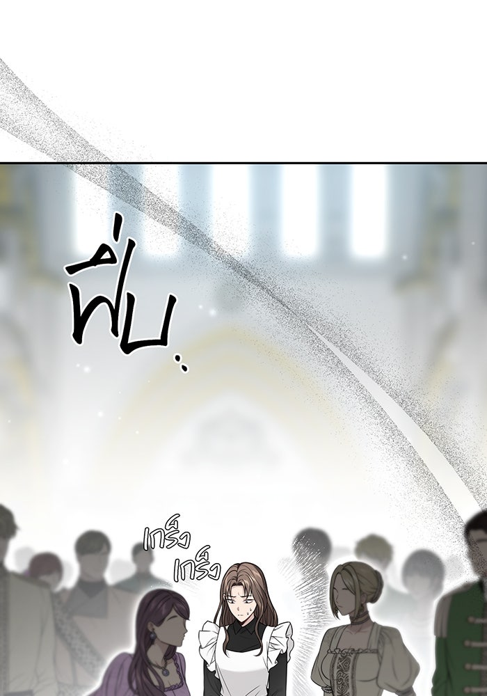 ห้องนอนลับของเจ้าหญิงต้องสาป - หน้า 48