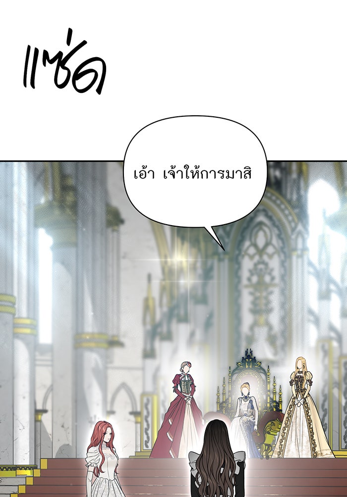 ห้องนอนลับของเจ้าหญิงต้องสาป - หน้า 52