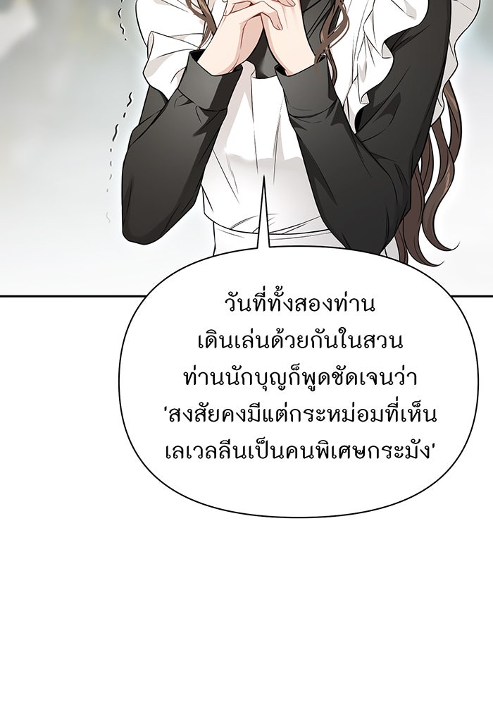 ห้องนอนลับของเจ้าหญิงต้องสาป - หน้า 55
