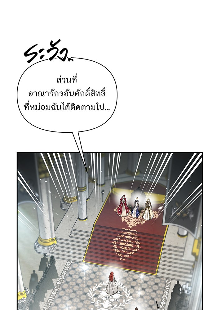 ห้องนอนลับของเจ้าหญิงต้องสาป - หน้า 56